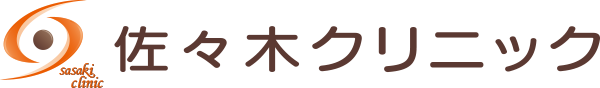 医療法人柊英会 佐々木クリニック