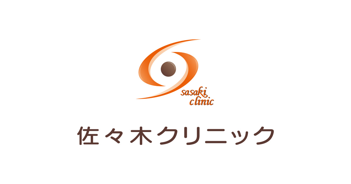 長浜市の内科・放射線科｜医療法人柊英会 佐々木クリニック